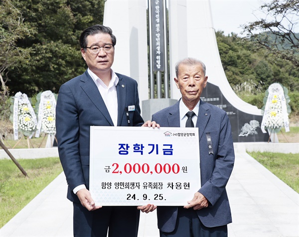  25일 오전 함양군 수동면 도북리 추모공원에서 열린‘제75주기 함양 민간인 희생자 추모식’.