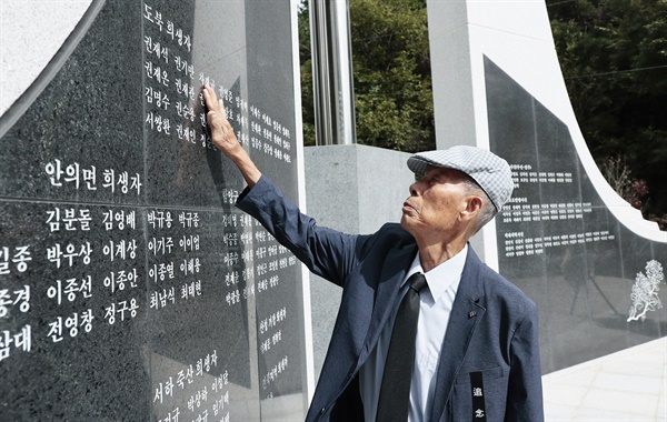  25일 오전 함양군 수동면 도북리 추모공원에서 열린‘제75주기 함양 민간인 희생자 추모식’.