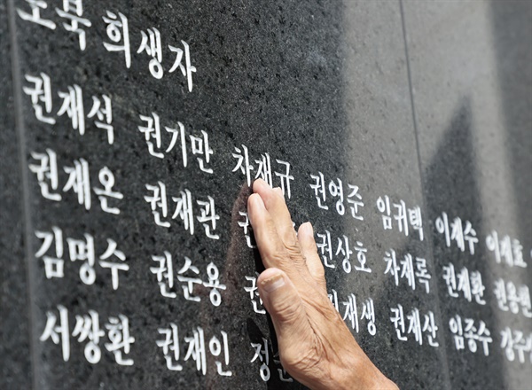  25일 오전 함양군 수동면 도북리 추모공원에서 열린‘제75주기 함양 민간인 희생자 추모식’.