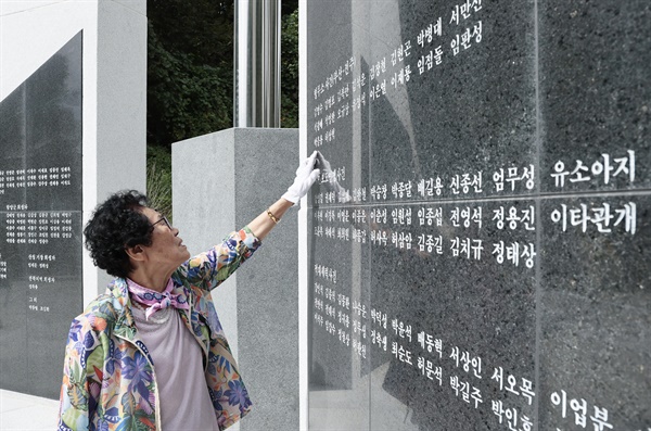  25일 오전 함양군 수동면 도북리 추모공원에서 열린‘제75주기 함양 민간인 희생자 추모식’.