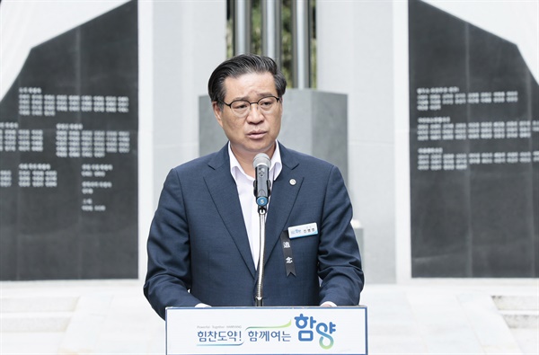  25일 오전 함양군 수동면 도북리 추모공원에서 열린‘제75주기 함양 민간인 희생자 추모식’. 진병영 군수.