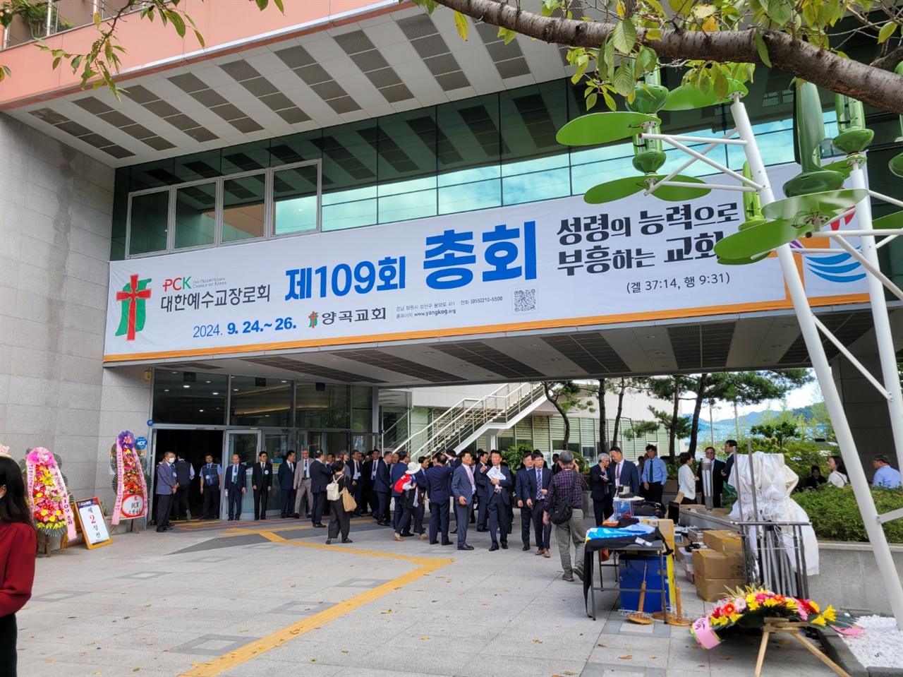  예장통합교단 제109회 총회가 열리는 창원 양곡교회