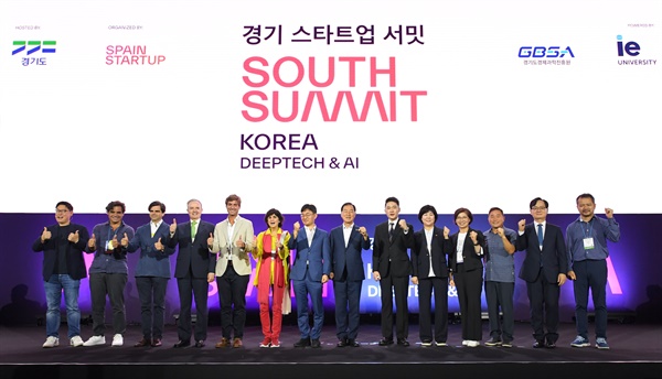  25일 수원컨벤션센터에서 열린 '경기 스타트업 서밋 South Summit Korea'에서 참가자들이 기념사진을 찍고 있다.