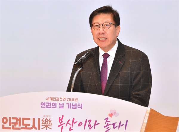  지난해 12월 8일 세계인권의날 기념식에서 인권을 강조한 박형준 부산시장