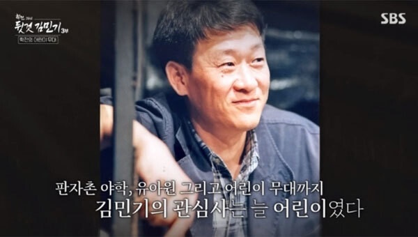  김민기의 관심사는 늘 어린이였다. '학전 그리고 뒷것 김민기' 중(화면갈무리).