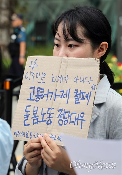 "이주 가사돌봄노동자 차별 중단 및 평등한 권리 보장" 이주 가사돌봄노동자 권리 보장을 위한 연대회의(이하 연대회의) 주최로 26일 오전 서울시청 앞에서 열린 발족 기자회견에서 참석자들이 "이주 가사돌봄노동자 차별 중단 및 평등한 권리 보장"을 촉구하고 있다.