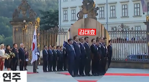  윤석열 대통령 체코 방문 공식 환영식에서 국기에 대한 경례를 하지 않고 있는 김태효 국가안보실 1차장.