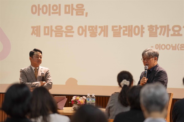  사회를 맡은 이동식 은평구의원과 명지병원 정신건강의학과 전문의이면서 느린 학습자 대안학교 성장학교 별 교장 김현수 교수. (사진: 정민구 기자)