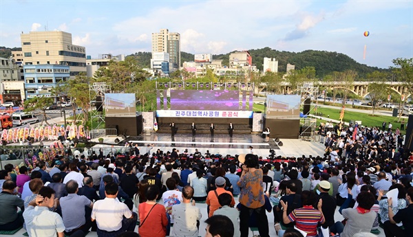  진주대첩 역사공원 준공식.