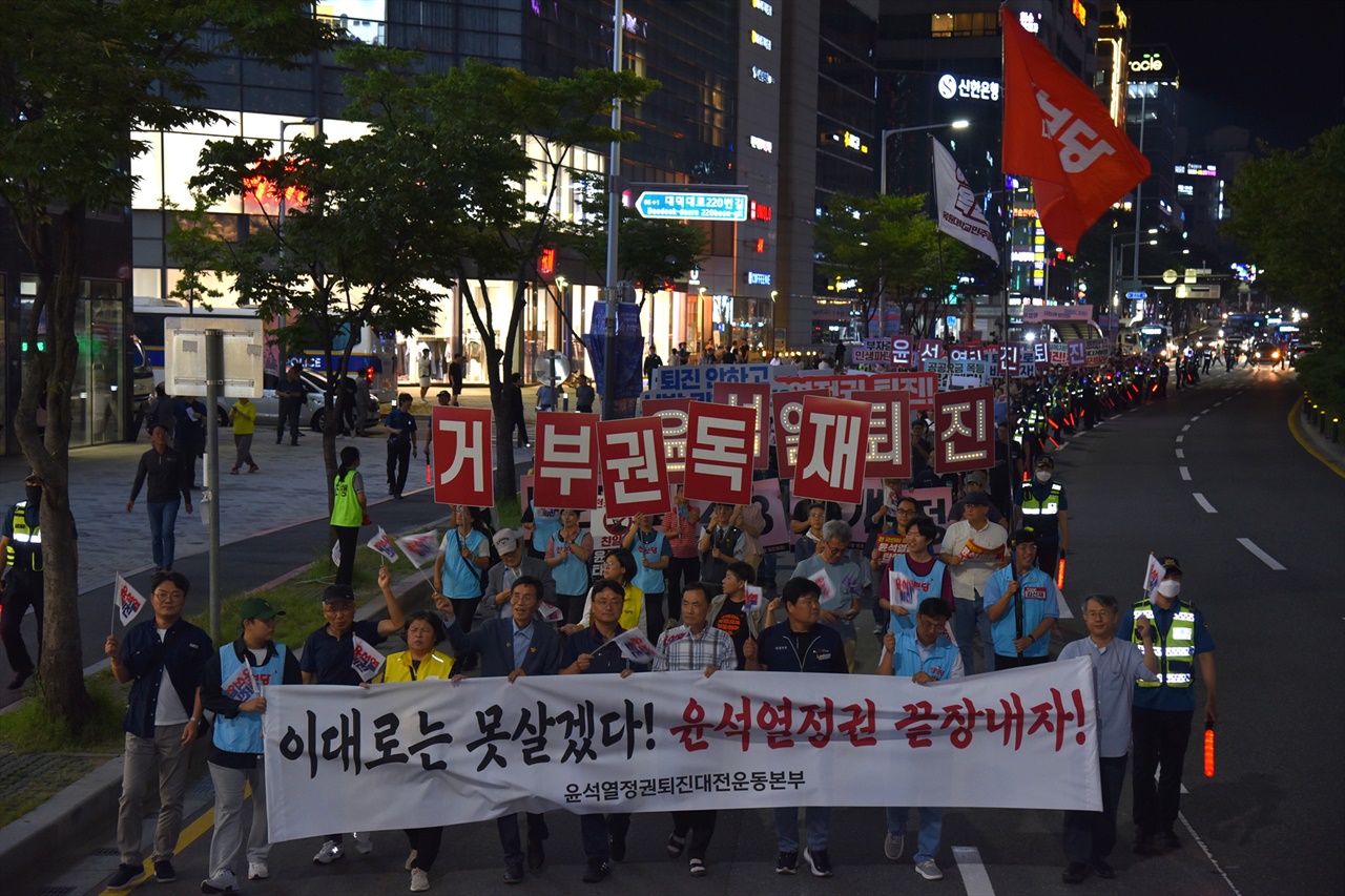  윤석열 정권 퇴진 4차 대전시민대회에서 행진 퍼레이드에 나서 참가자들.