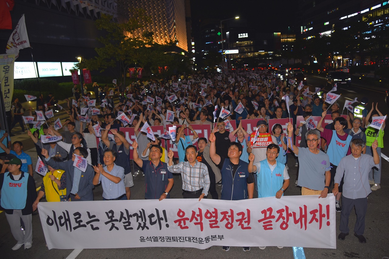  윤석열 정권 퇴진 4차 대전시민대회에서 마무리 집회를 하고 있는 참가자들.