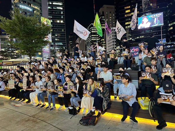 딥페이크성범죄OUT공동행동에 참여한 시민들 매주 금요일 저녁마다 강남역에서 진행되고 있는 딥페이크성범죄 OUT 공동행동에 시민들이 참여했다.