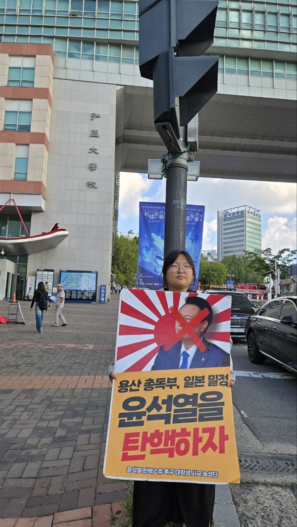  9월 27일 오후, 윤석열탄핵소추촉구 대학생 시국농성단이 1인시위를 하고 있다.