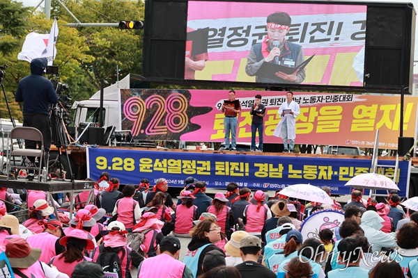  9월 28일 오후 경남도청~경남도교육청 사이 도로에서 열린 "윤석열 퇴진 경남 노동자-민중대회".