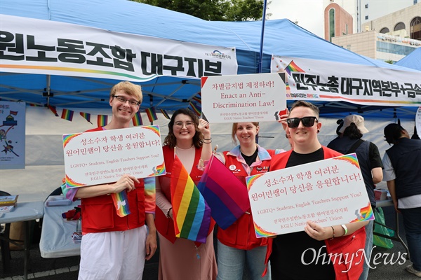  28일 오후 대구에서 열린 '제16회 대구퀴어문화축제'.