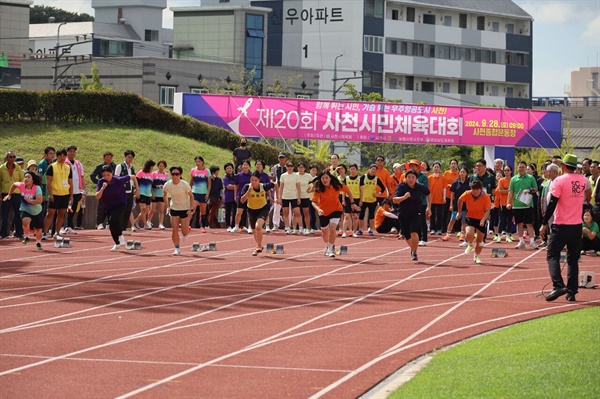  제20회 사천시민체육대회가 28일 사천종합운동장에서 '함께 뛰는 시민, 가슴 뛰는 우주항공도시 사천'이라는 주제로 성황리에 열렸다.