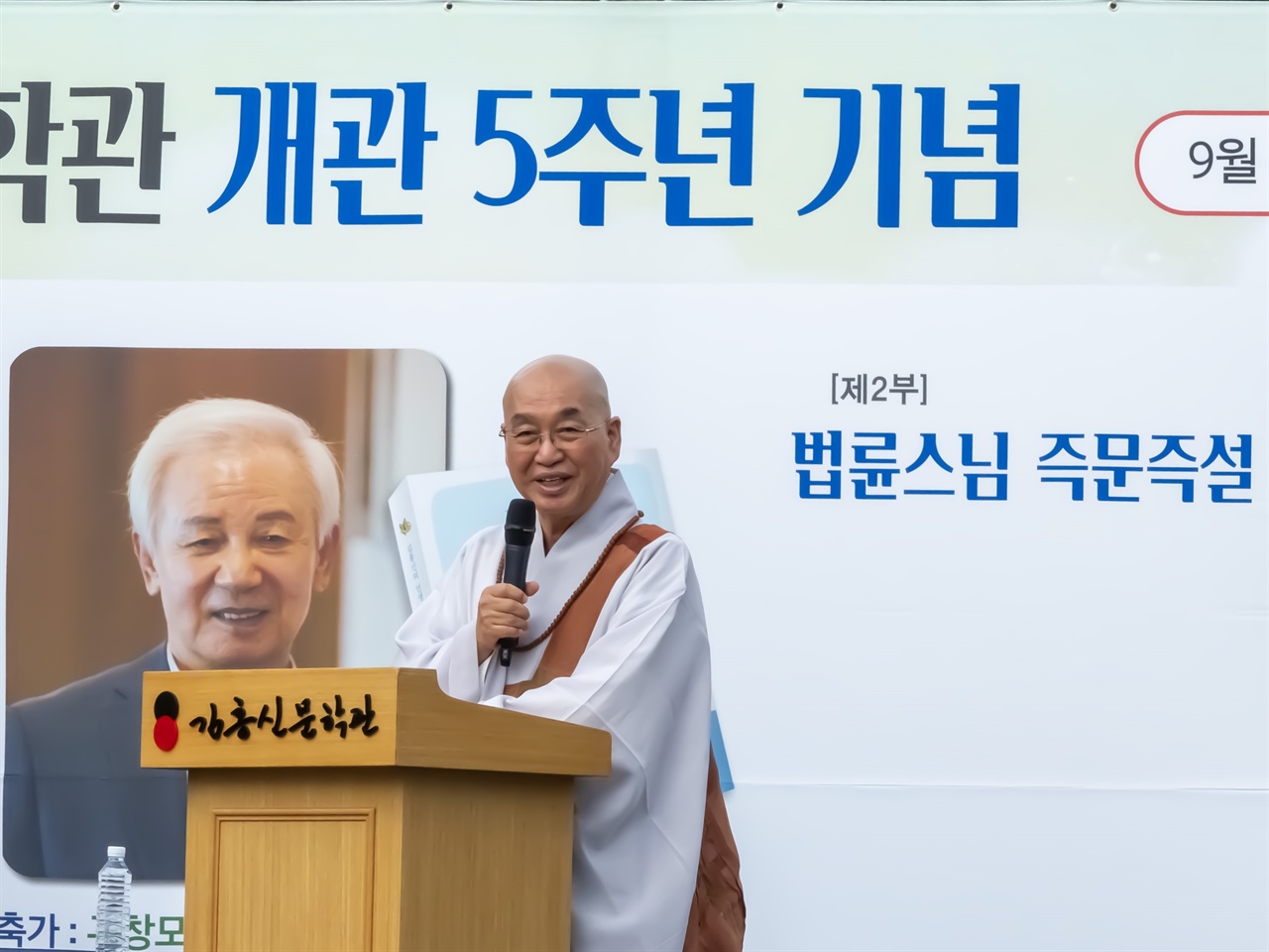 법륜스님 즉문즉설 9월28일, 김홍신 문학관 5주년기념 행사에 참석한 법륜스님이 참가자들과 즉문즉설을 나누고 있다.