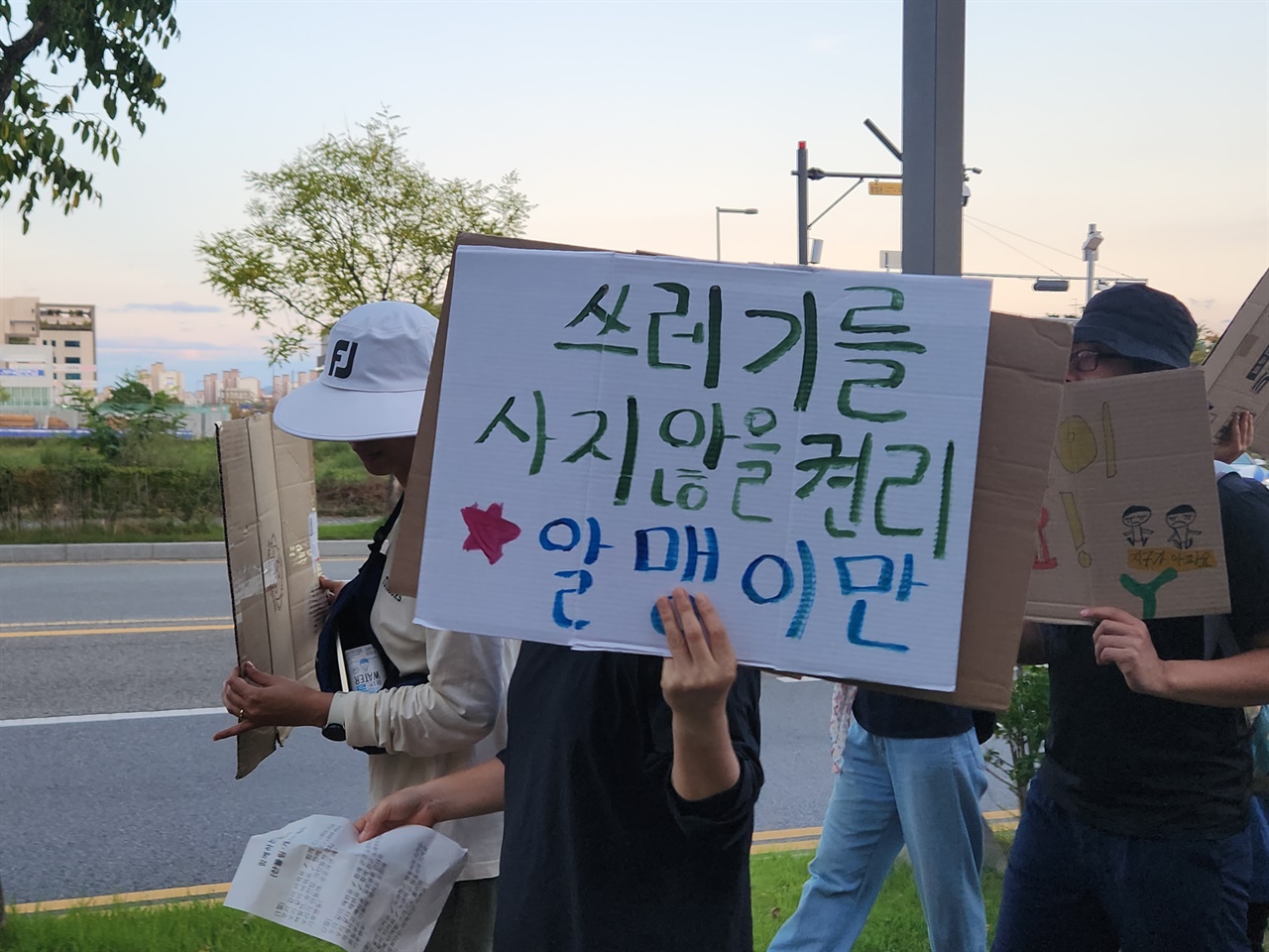  지난 28일 충남 내포신도시. 어느 시민이 '쓰레기를 사지 않을 권리, 알맹이만'이라는 피켓을 들고 있다.