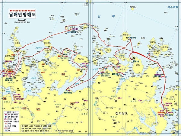  탐사대원이자 공동집필진인 동아지도 안동립 대표가 그린 이순신장군 해전 현장 답사지도 모습