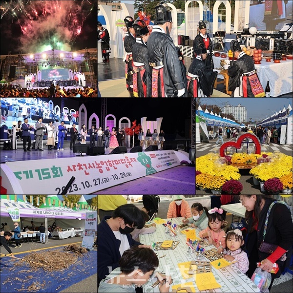  제16회 사천시농업한마당축제가 올해 대대적인 변화를 꾀한다. '사천농업인! 우주를 노래하다!'라는 주제로 열리는 이번 축제는 우주항공산업도시로 도약하고 있는 사천의 이미지에 농업 축제의 의미를 접목하고자 했다. 올해 축제는 11월 1일부터 3일까지 사천시청 노을광장 일원에서 펼쳐진다. 지난해 축제 모습.