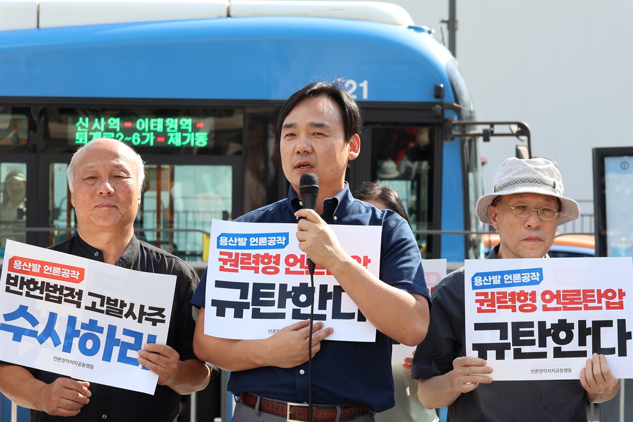  신태섭 민주언론시민연합 상임공동대표(우측)·윤창현 전국언론노동조합 위원장(중앙)·박석운 전국민중행동 공동대표는 대통령실발 언론 고발사주를 강하게 규탄하며, 철저한 수사를 통해 진상을 밝히고 책임자를 처벌해야 한다고 목소리를 높였다.