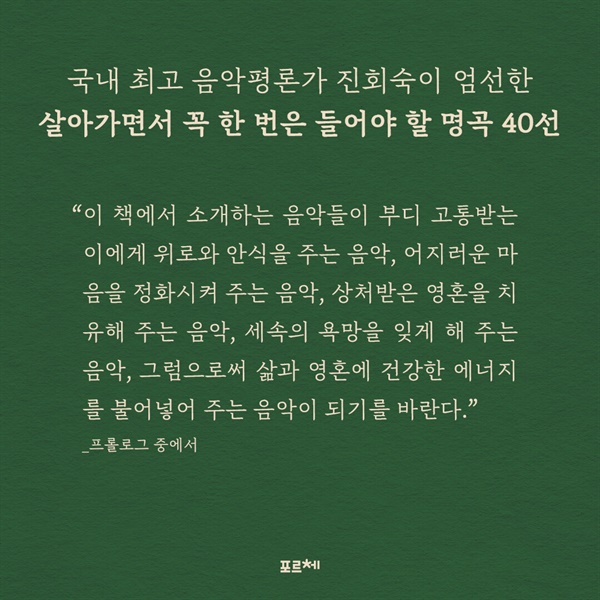  책 중에서, 출판사 책 소개 중