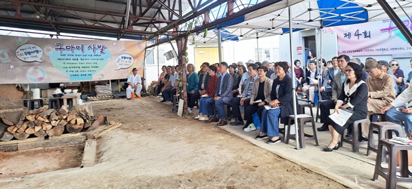 구마이사발 문화축제 경남 고성군 구만면 수로요 보천도예창조학교에서 9월 30일 오후 '제4회 구마이사발 문화축제'가 열렸다. 사진은 개회식 모습