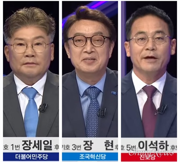  1일 밤 KBS광주 초청 토론회 참석한 전남 영광군수 후보자들. 왼쪽부터 더불어민주당 장세일(60), 조국혁신당 장현(67), 진보당 이석하(50) 후보. 2024. 10. 1