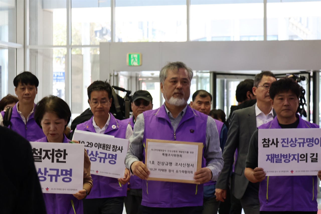  기자회견 이후 유가족협의회·시민대책회의는 첫 번째 조사신청서를 접수하기 위해 나라키움 저동빌딩 7층에 위치한 특조위로 향했다.