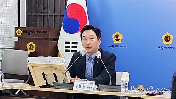  지난 9월 26일 세종시의회에서 열린 ‘세종보 정책간담회’에서 김재형 산업건설위원장이 사회를 보고 있다.