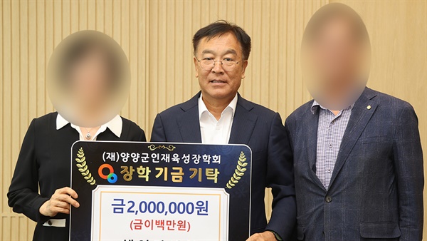  지난 9월 30일 양양군 인재육성장학회 장학기금기탁 행사에 참가한 김진하 양양군수(좌우 인물은 이 기사와 직접적인 관련이 없음). 