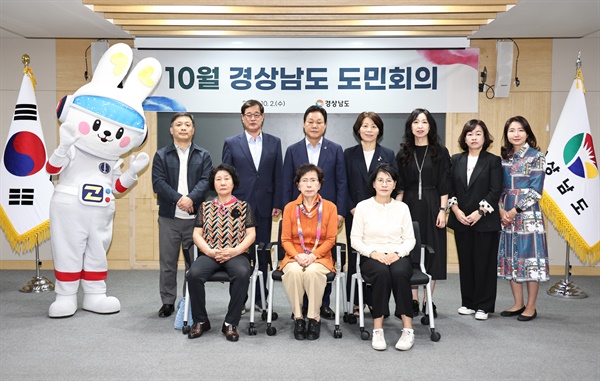  2일 경남도청 도정회의실에서 열린 10월 도민회의.