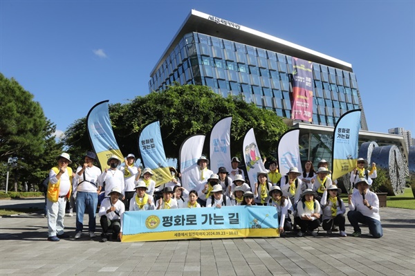 "평화로 가는 길" 평화로 가는 길 「깨어있는 시민들의 릴레이국토대장정-노무현 순례길」의 깨시민들이 고 노무현 대통령의 ‘10·4 남북공동성명’ 제17주년을 기념하기 위해 지난달 23일 세종시에서 출발한 ‘2024 평화로 가는 길’ 순례단이 10월 3일 임진각에 도착했다. 9월 23일 세종시청 앞에서.