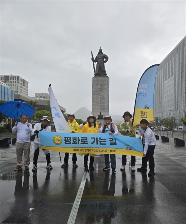 "평화로 가는 길" 평화로 가는 길 「깨어있는 시민들의 릴레이국토대장정-노무현 순례길」의 깨시민들이 고 노무현 대통령의 ‘10·4 남북공동성명’ 제17주년을 기념하기 위해 지난달 23일 세종시에서 출발한 ‘2024 평화로 가는 길’ 순례단이 10월 3일 임진각에 도착했다. 10월 1일 광화문 이순신장군 동상 앞에서.