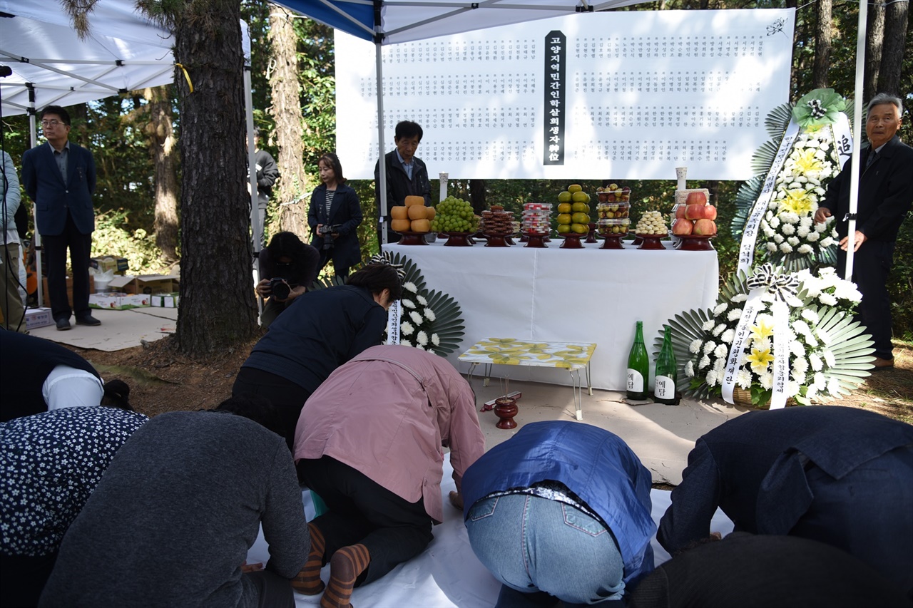  제74주기 32회 고양지역 한국전쟁 민간인 희생자 합동위령제가 10월 5일 오전 11시, 금정굴 현장(탄현동 산23-1)에서 거행됐다.