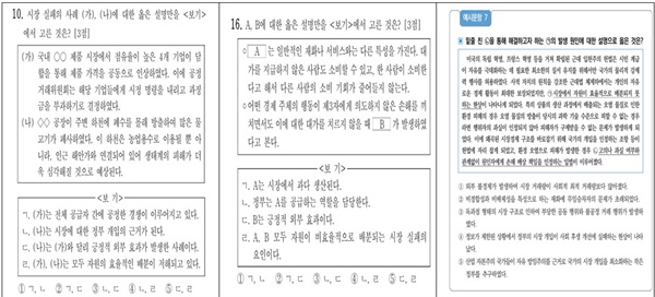 22년 9월 통합사회 모의고사, 24년 9월 통합사회 모의고사, 24년 수능 통합사회 예시 22~24년 통합사회 모의고사 및 24년 수능 통합사회 예시문항