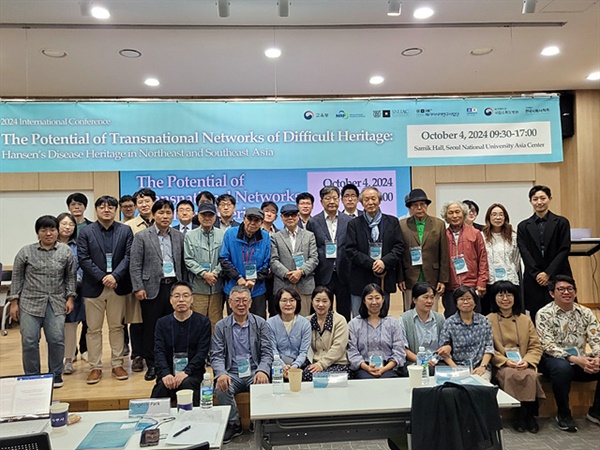  4일, 서울대학교 아시아센터 삼익홀에서 열린 한센병관련 국제학술대회에 참가한 일행이 기념촬영했다.