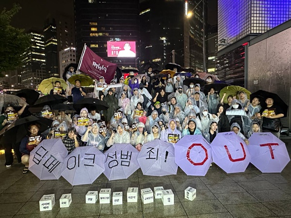 "너희는 우리를 능요할 수 없다!" 지난 9월 20일 <#딥페이크 성범죄 OUT 말하기 대회_분노의 불길>에 참여한 시민들