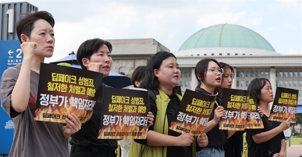 국회 앞에서 규탄하는 시민들 9월 25일 국회 여성가족위원회를 규탄하는 기자회견이 진행되었다.