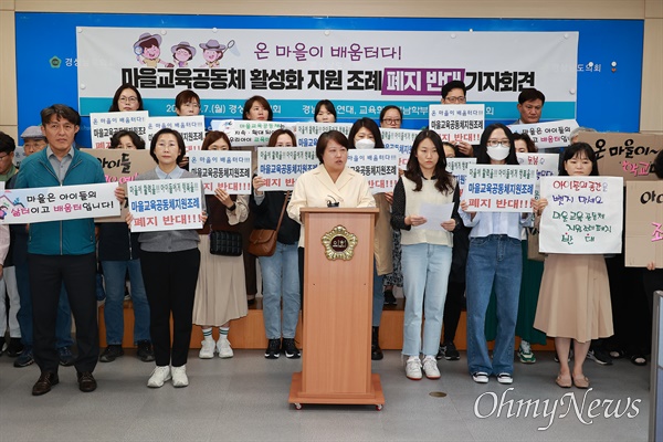  경남교육연대, 교육희망경남학부모회, 창원여성회가 7일 경남도의회 브리핑실 연 기자회견.