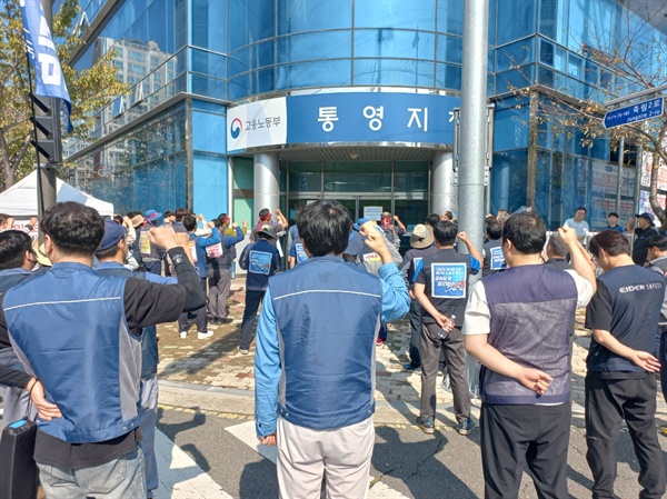  민주노총 경남본부, 8일 통영고용노동지청 앞 집회.