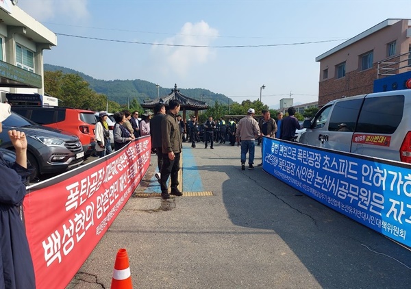  8일 오전 10시 산업단지 조성 반대 주민대책위와 시민대책위가 주민설명회가 예정된 양촌면 행정복지센터 앞에서 반대 집회를 개최하고 있다.