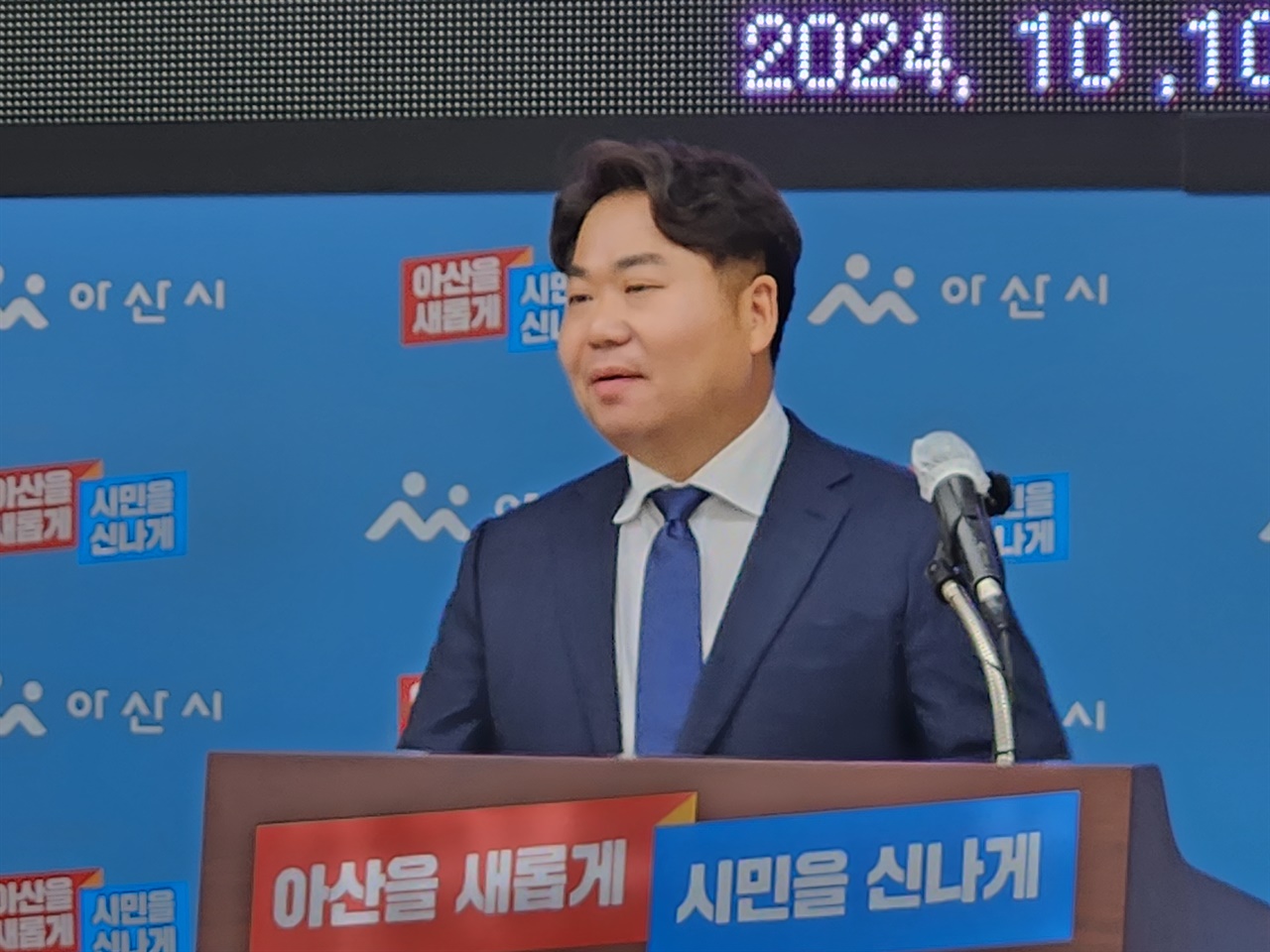  10일 충남 아산시청 브리핑룸에서 기자회견 중인 오세현 전 아산시장.