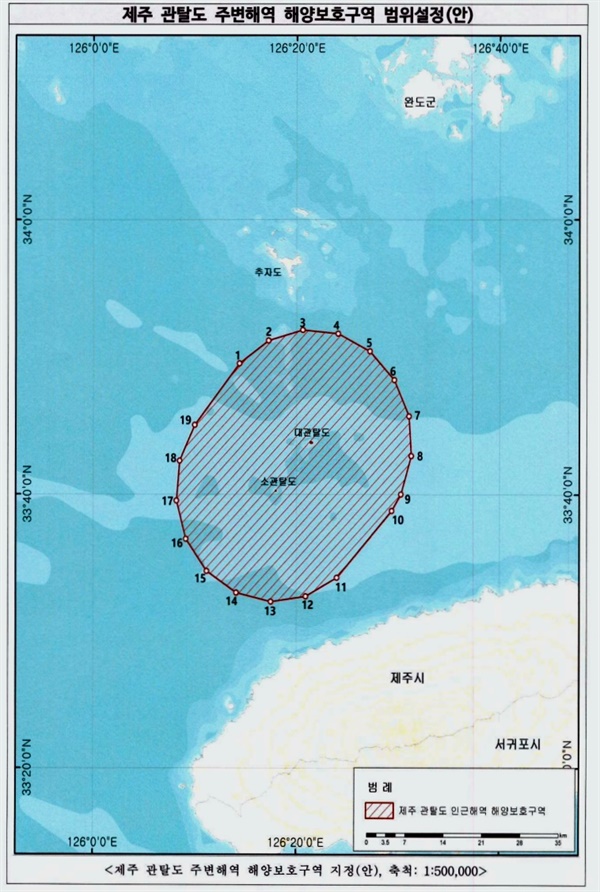  제주 관탈도 주변해역 해양보호구역 범위설정(안)