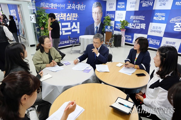 정근식 서울시교육감후보, 느린학습자 시민회, 부모연대 정책간담회 정근식 서울시교육감 후보가 10일 오후 서울 마포구 선거사무실에서 '느린학습자 시민회, 부모연대'와 정책간담회를 하고 있다.