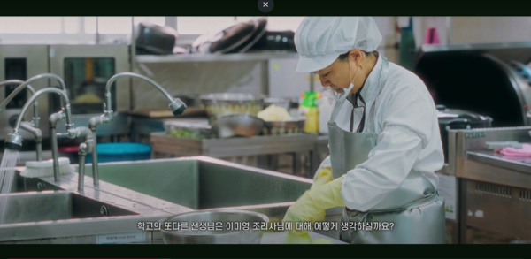  유튜브 채널 〈급식대가(School Chef)〉에 게시된 영상 속 이미영 조리사의 모습