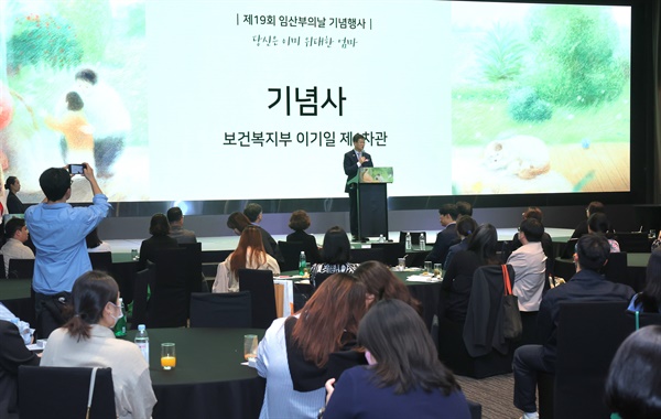  이기일 보건복지부 1차관이 10일 오후 2시부터 서울 영등포구 여의도 글래드호텔에서 보건복지부(장관 조규홍)와 인구보건복지협회 개최로 열린 '제19회 임산부의 날 기념행사'에서 기념사를 하고 있다. 