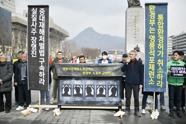  낙동상 최상류 산천을 초토화시키고 노동자 사망 사고를 연이어 일으키는 영풍석포제련소 장례 퍼포먼스를 벌이는 환경단체 활동가들