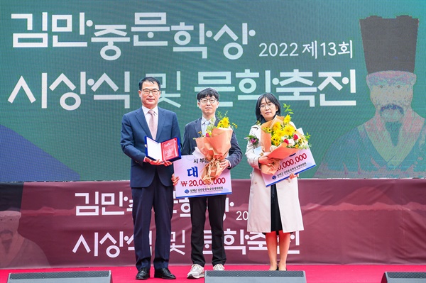  한강 작가가 지난 2022년 10월 9일 남해군 ‘노도’에서 열린 ‘제13회 김만중 문학상 시상식 및 문학축전’에 참석해 장충남 남해군수(왼쪽)로부터 대상을 받았다. (가운데는 시·시조부문 대상 작가 이재훈 시인)