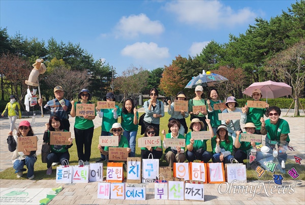  (사)소비자기후행동은 11일 대전 한밭수목원에서 '플라스틱에 갇힌 지구를 구하는 시민 대행진(서울에서 제주 그리고 부산)'을 개최했다.
